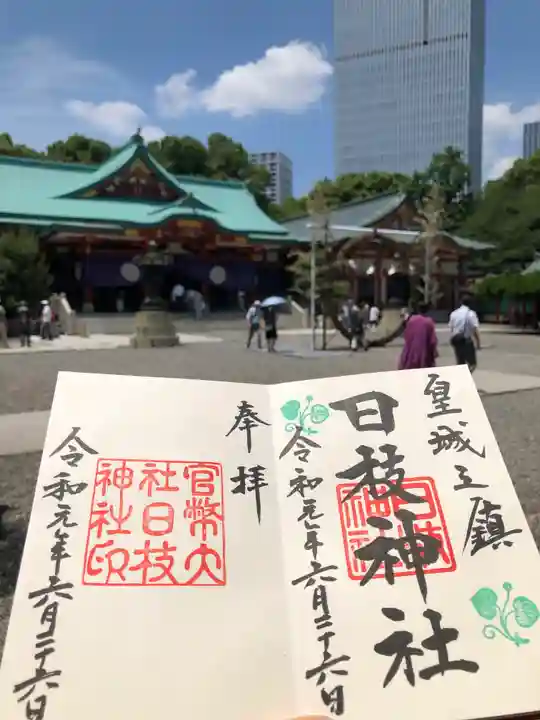 日枝神社(東京都)