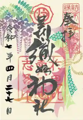 足利織姫神社(栃木県)