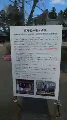 熊野神社の建物その他