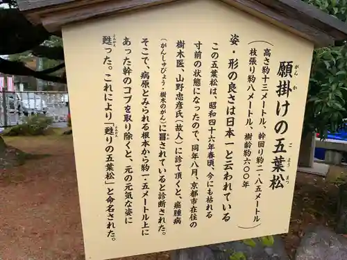 石川護國神社の歴史