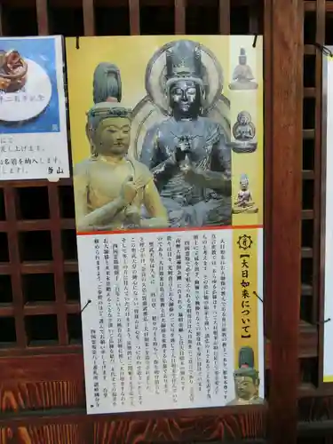 讃岐國分寺のその他建物