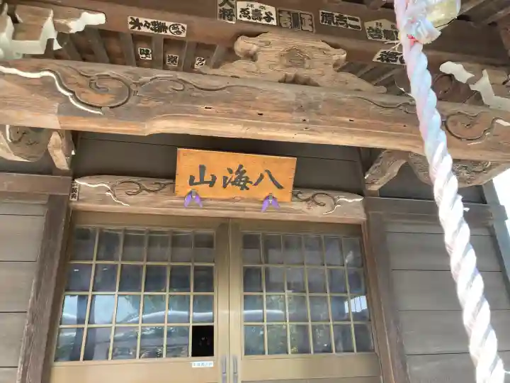 弁天神社・八海山神社の{uncategorized: "未分類", other: "その他", undefined: "問題あり", building: "その他建物", grave: "お墓", sacred_gate: "鳥居", guardian: "狛犬", statue: "像", buddha: "仏像", history: "歴史", nature: "自然", garden: "庭園", animal: "動物", pagoda: "塔", temizu: "手水舎", mountain_gate: "山門・神門", sanctuary: "本殿・本堂", subordinate: "末社・摂社", art: "芸術", scenery: "景色", jizo: "地蔵", ema: "絵馬", goshuin: "御朱印", omikuji: "おみくじ", items: "授与品その他", amulet: "お守り", goshuincho: "御朱印帳", eats: "食事", festival: "お祭り", votive_dance: "神楽", shichigosan: "七五三参", wedding: "結婚式", experience: "体験その他", initially: "初詣", around: "周辺", anti_infection: "感染症対策"}