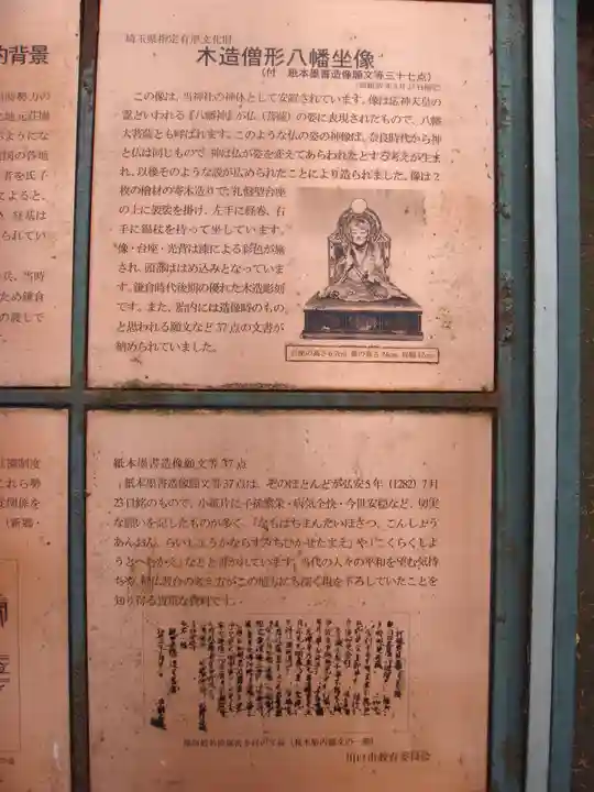 峯ヶ岡八幡神社の歴史