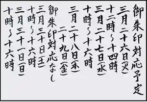 西方山極楽寺(岐阜県)(2024年03月25日(月) 22時55分19秒投稿)