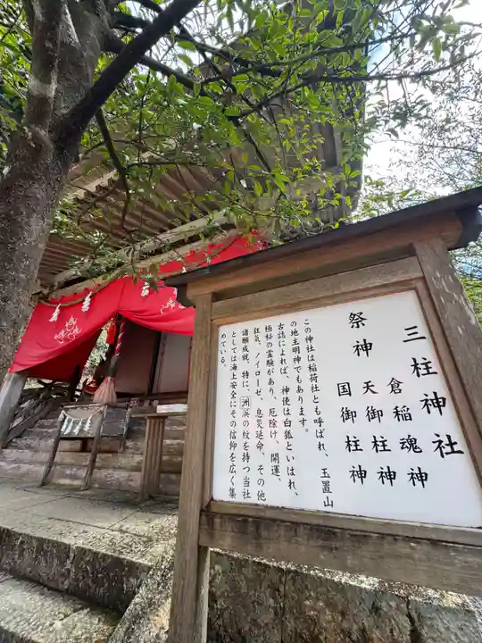 玉置神社の御朱印