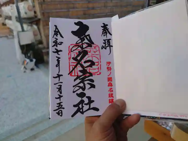 北桑名総社・北桑名神社(三重県)