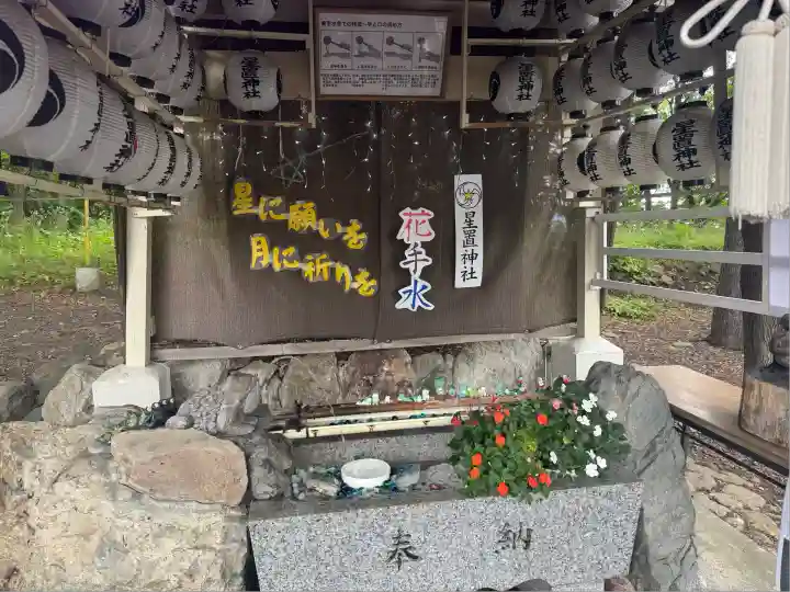 星置神社(北海道)