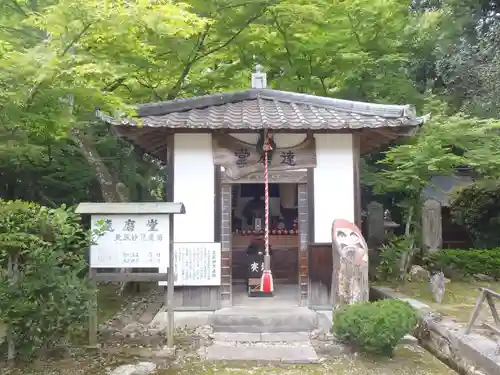 竜護寺(岐阜県)