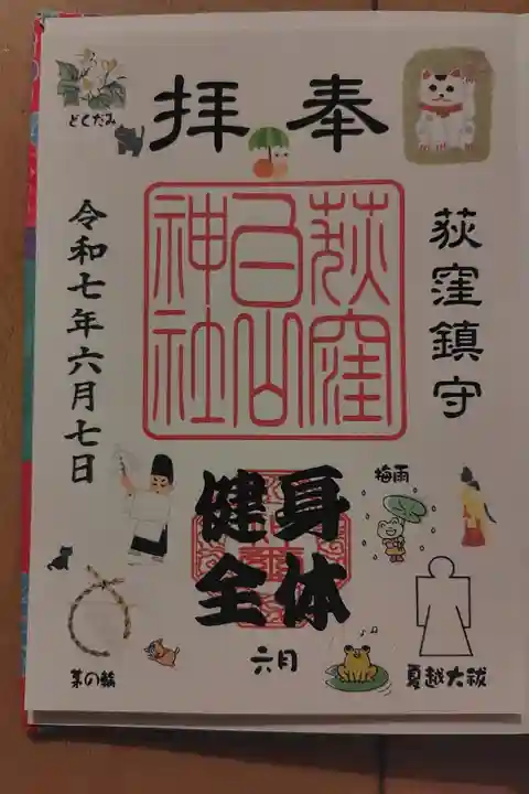 シールタイプ 300円 貼るの難しい〜💦
このあと御朱印帳に貼ったらちょっとズレた(T_T)