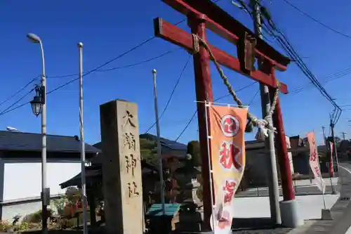 大鏑神社の鳥居