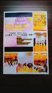 馬乗石山 久蔵寺(折鶴のお寺・原爆死没者追悼寺院)の体験その他 2020年08月30日(日)〜(2020年07月31日(金) 09時49分22秒投稿)