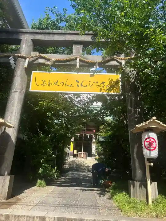 金刀比羅宮東京分社の{uncategorized: "未分類", other: "その他", undefined: "問題あり", building: "その他建物", grave: "お墓", sacred_gate: "鳥居", guardian: "狛犬", statue: "像", buddha: "仏像", history: "歴史", nature: "自然", garden: "庭園", animal: "動物", pagoda: "塔", temizu: "手水舎", mountain_gate: "山門・神門", sanctuary: "本殿・本堂", subordinate: "末社・摂社", art: "芸術", scenery: "景色", jizo: "地蔵", ema: "絵馬", goshuin: "御朱印", omikuji: "おみくじ", items: "授与品その他", amulet: "お守り", goshuincho: "御朱印帳", eats: "食事", festival: "お祭り", votive_dance: "神楽", shichigosan: "七五三参", wedding: "結婚式", experience: "体験その他", initially: "初詣", around: "周辺", anti_infection: "感染症対策"}
