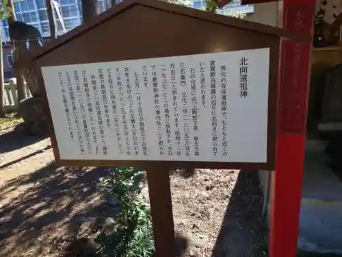 倉賀野神社の歴史