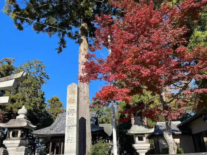 河瀬神社(滋賀県)