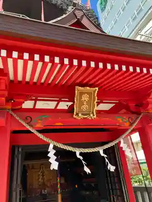 東京羽田 穴守稲荷神社(東京都)