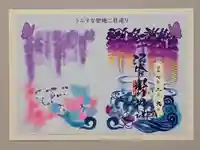 中野沼袋氷川神社の御朱印