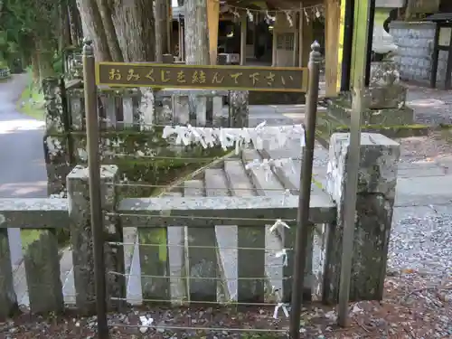 御嶽神社(王滝口）里宮のおみくじ