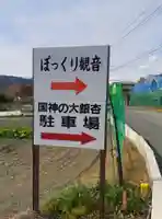 長言寺(埼玉県)