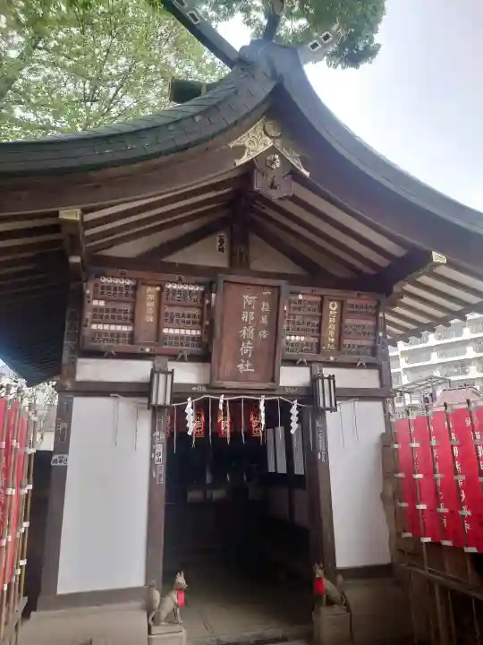 品川神社の{uncategorized: "未分類", other: "その他", undefined: "問題あり", building: "その他建物", grave: "お墓", sacred_gate: "鳥居", guardian: "狛犬", statue: "像", buddha: "仏像", history: "歴史", nature: "自然", garden: "庭園", animal: "動物", pagoda: "塔", temizu: "手水舎", mountain_gate: "山門・神門", sanctuary: "本殿・本堂", subordinate: "末社・摂社", art: "芸術", scenery: "景色", jizo: "地蔵", ema: "絵馬", goshuin: "御朱印", omikuji: "おみくじ", items: "授与品その他", amulet: "お守り", goshuincho: "御朱印帳", eats: "食事", festival: "お祭り", votive_dance: "神楽", shichigosan: "七五三参", wedding: "結婚式", experience: "体験その他", initially: "初詣", around: "周辺", anti_infection: "感染症対策"}