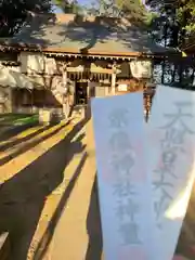 宗像神社(千葉県)