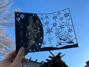 札幌諏訪神社の御朱印(2021年12月09日(木) 11時48分32秒投稿)