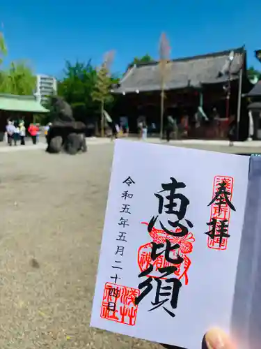 浅草神社の御朱印