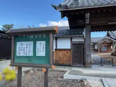 宗栄寺(愛知県)