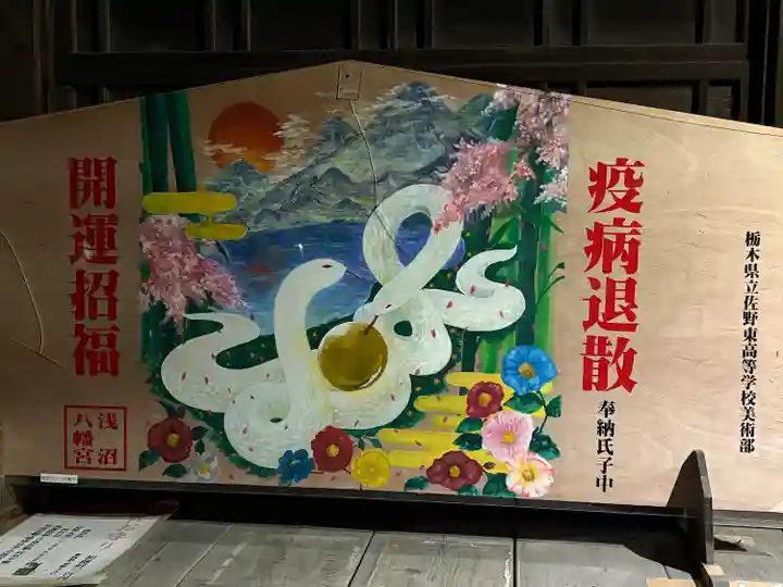 浅沼八幡宮(栃木県)