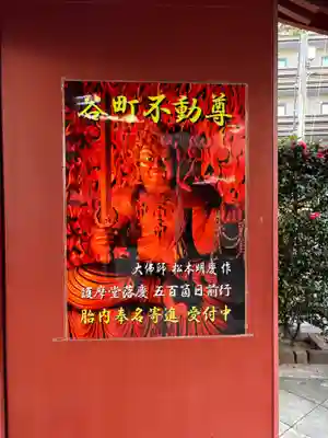 藤次寺(大阪府)