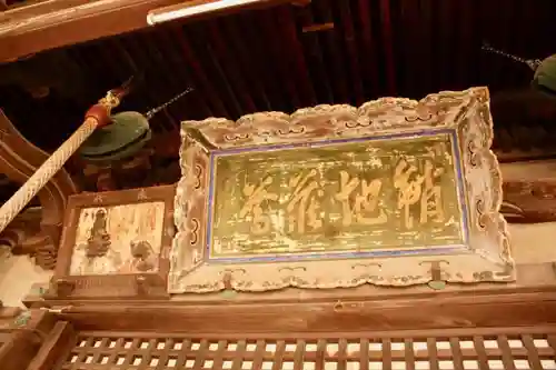 天性寺（蛸地蔵）のその他建物