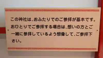 あさひかわラーメン村神社(北海道)