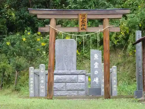 思金神社の鳥居