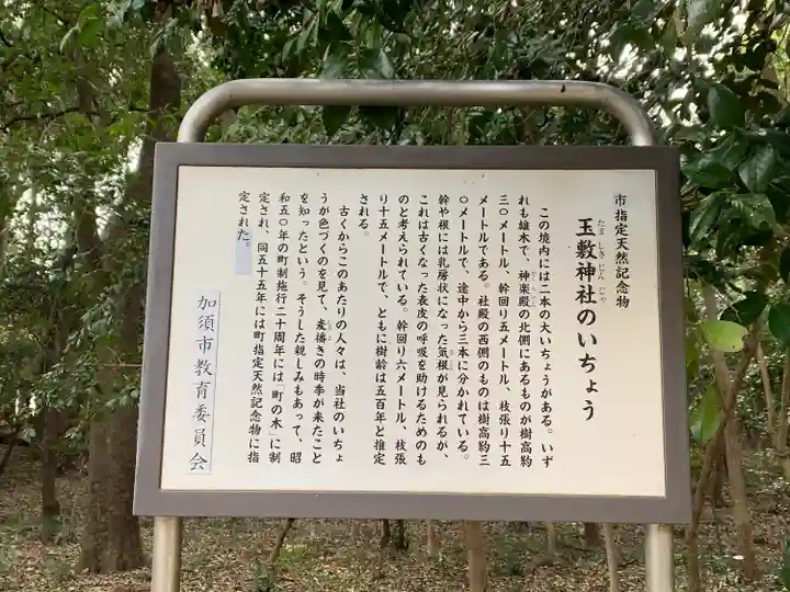 玉敷神社のその他建物
