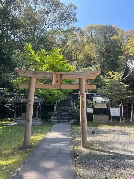 大國主神社(和歌山県)