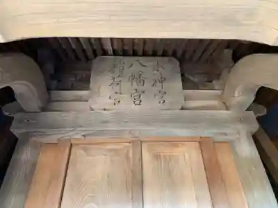 八幡神社(千葉県)