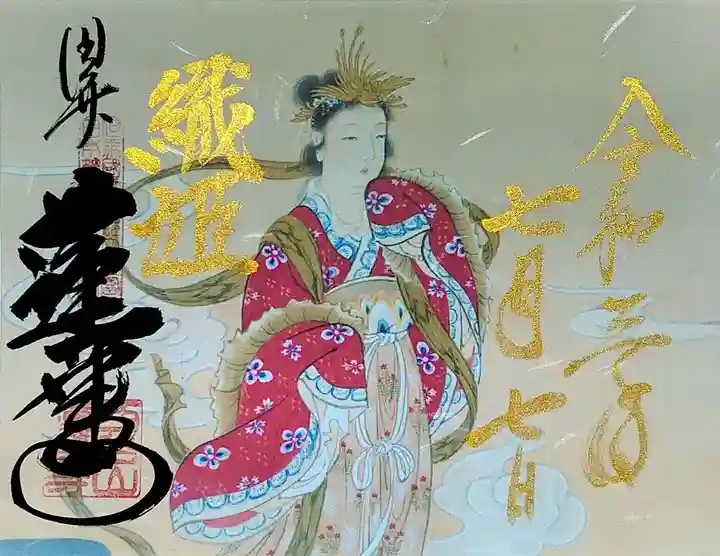 赤堂観音(兵庫県)