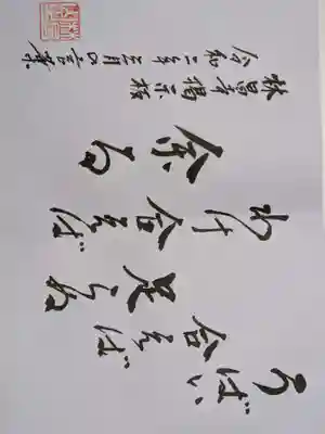 薬師山 林昌寺のその他建物