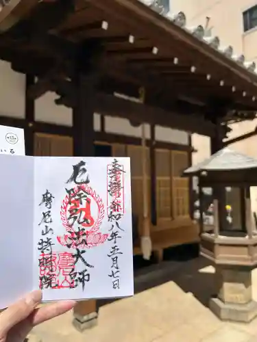 持明院の御朱印