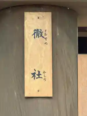 熱田神宮(愛知県)