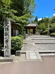 観心寺(大阪府)