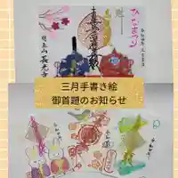 長光寺(長野県)