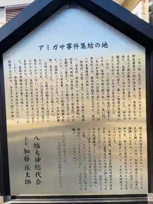 上平間八幡大神(神奈川県)