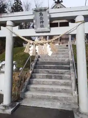 鳥合神社の鳥居