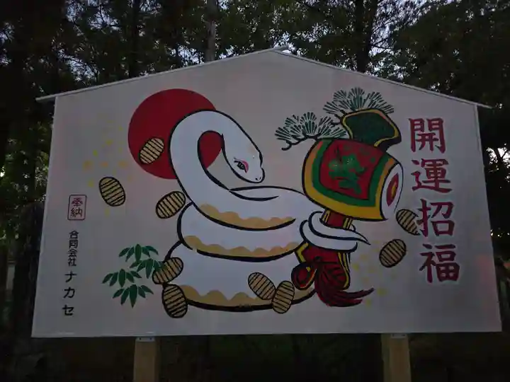 菅生神社(大阪府)