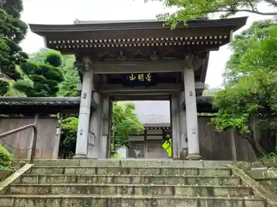 成就院の山門・神門