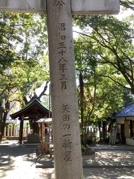白山神社のその他建物