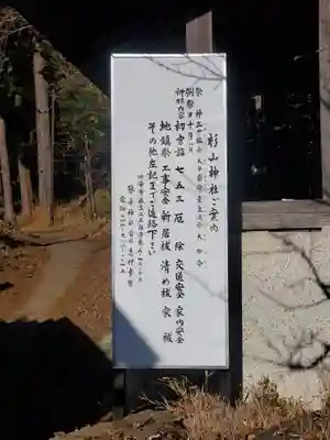 西八朔杉山神社のその他建物