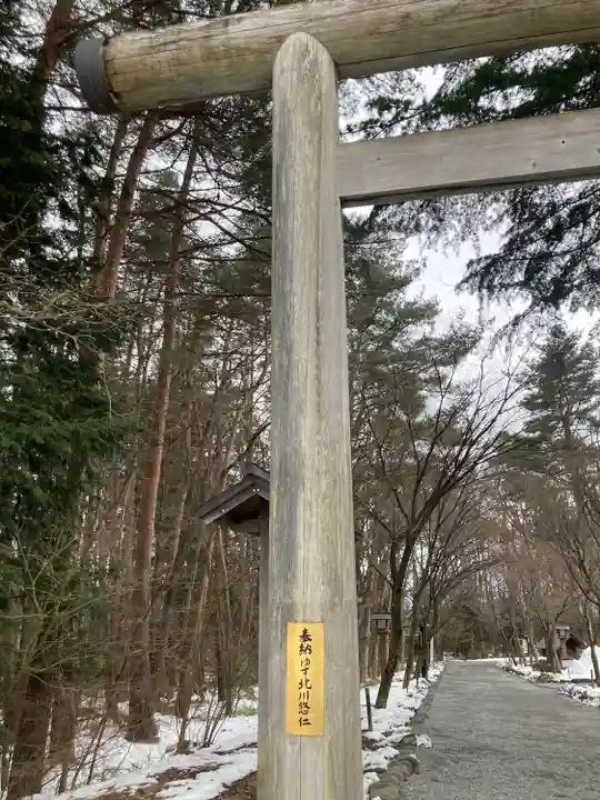 身曾岐神社(山梨県)
