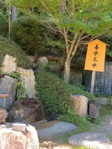 善水寺のその他建物