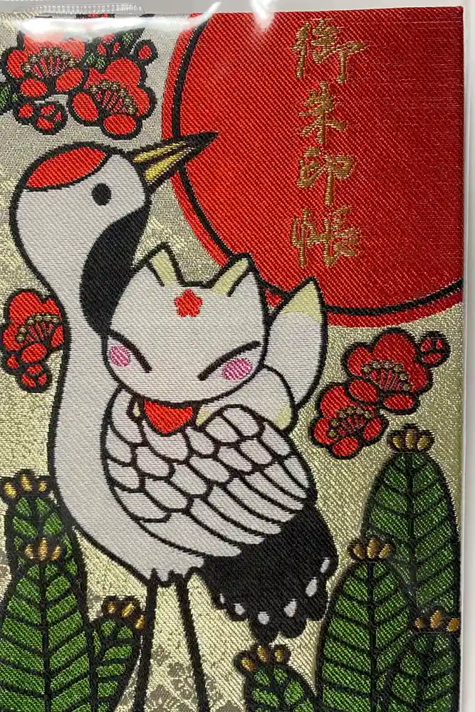 冠稲荷神社の御朱印帳